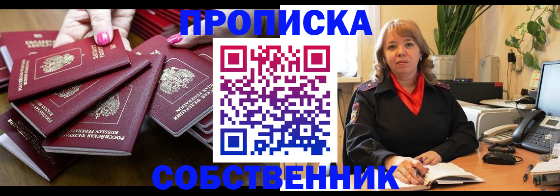 прописка гарантия в Великом Новгороде