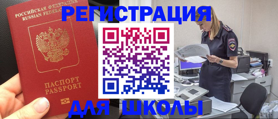 прописка в квартире в Великом Новгороде