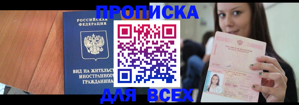 пропишу в квартире в Великом Новгороде