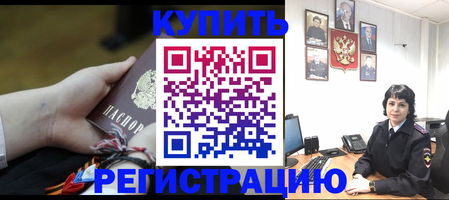 миграционный учет в Великом Новгороде