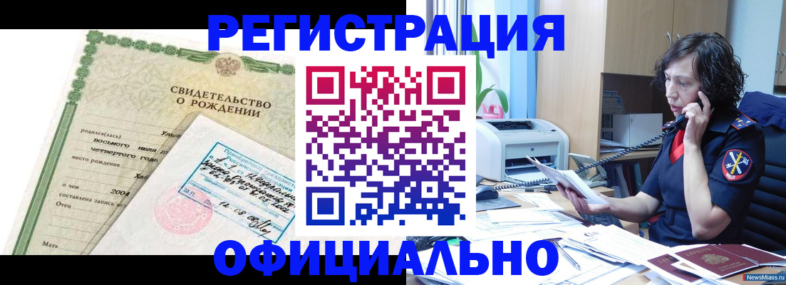 прописка регистрация в Великом Новгороде