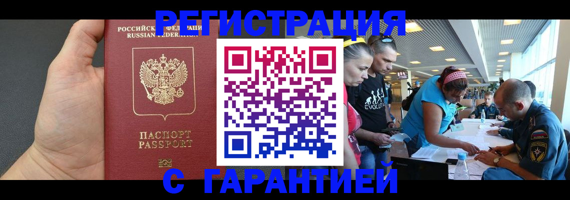 временная регистрация гарантия в Великом Новгороде